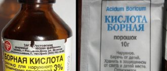 Борная кислота