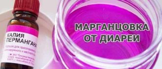 Potassium permanganate for diarrhea
