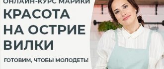 Онлайн-курс Марики