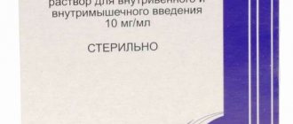Отравление амитриптилином: симптомы, лечение, последствия