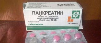 Pancreatin helps with poisoning, nausea and vomiting