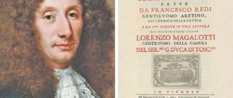 Portrait of Francesco Redi (1626–1697) and frontispiece of his book (“Nature” No. 3, 2018)