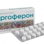 Симптомы передозировки «Эргофероном» у детей и взрослых