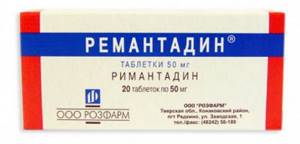 Упаковка Ремантадина из 20 таблеток