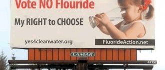 В некоторых странах проводятся маркентиговые компании против фторирования воды