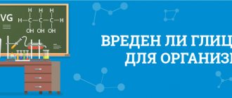 Is glycerin harmful to the body?